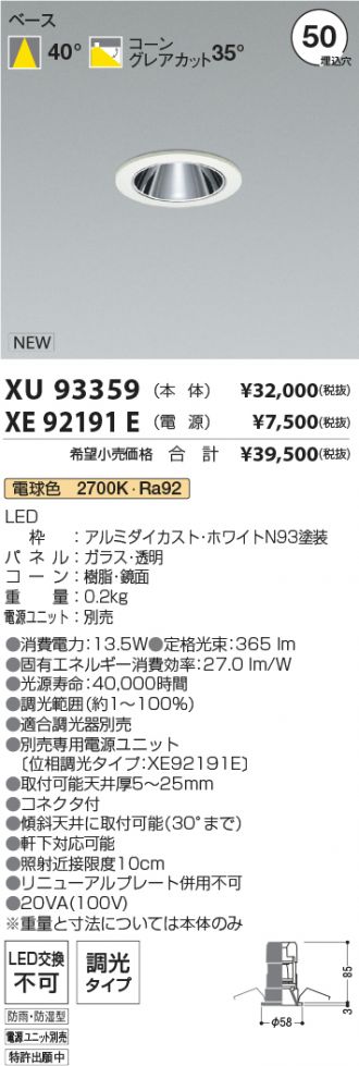 XU93359-XE92191E