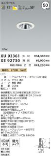 XU93361-X...