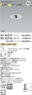 XU93377-X...