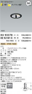 XU93378-X...