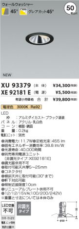 XU93379-XE92181E