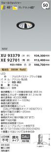 XU93379-X...