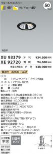 XU93379-X...