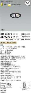 XU93379-X...
