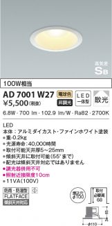 KAD7001W27