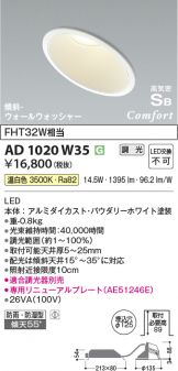 AD1020W35