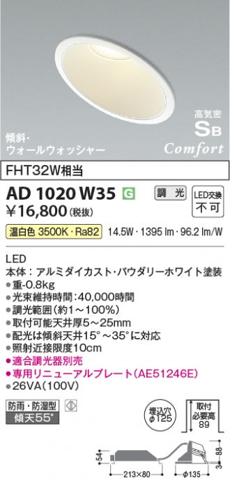 AD1020W35