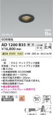 AD1200B35