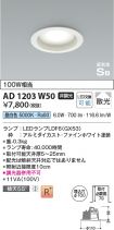 AD1203W50