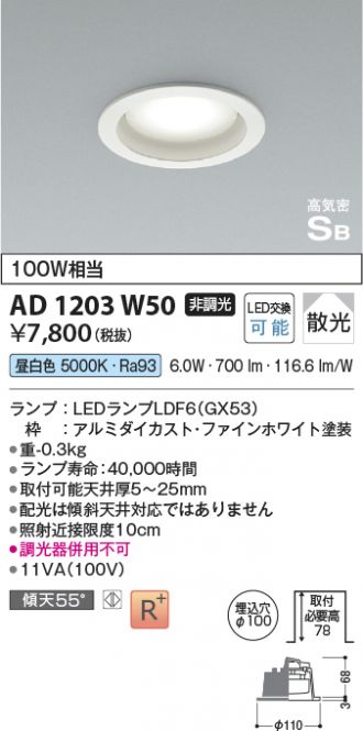 AD1203W50