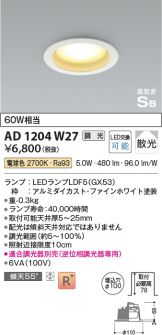 AD1204W27