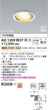 AD1209W27