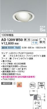 AD1209W50