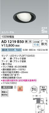 AD1219B50