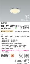 AD1253W27