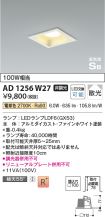 AD1256W27