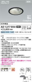 AD1277B50