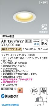 AD1289W27