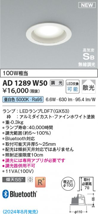 AD1289W50