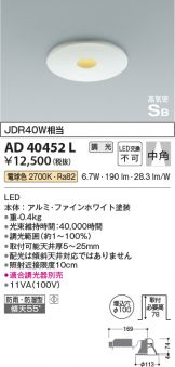 AD40452L