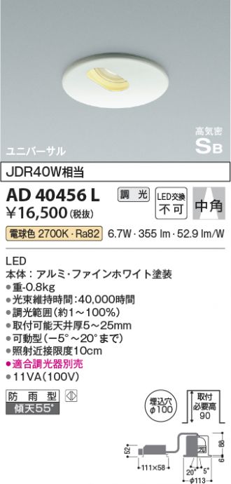AD40456L