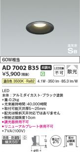 AD7002B35