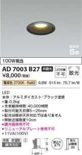 AD7003B27