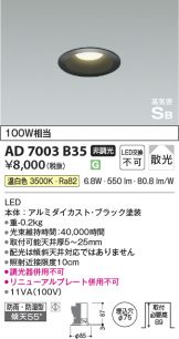 AD7003B35