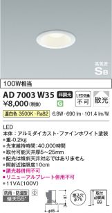 AD7003W35