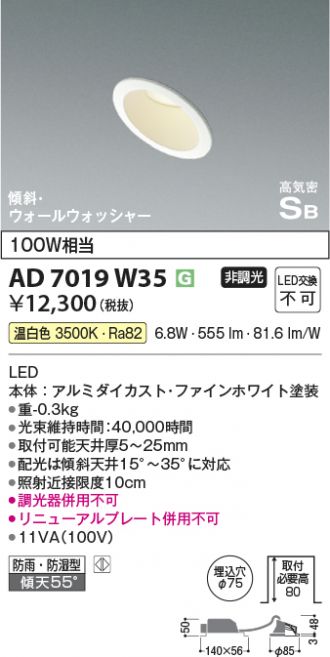 AD7019W35