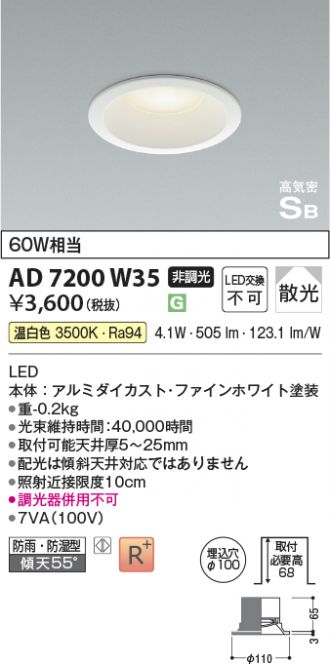 KAD7200W35