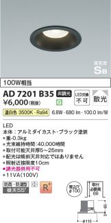 AD7201B35