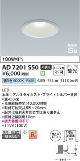 AD7201S50