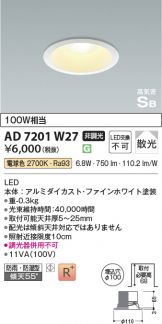 AD7201W27