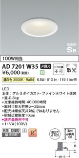 AD7201W35