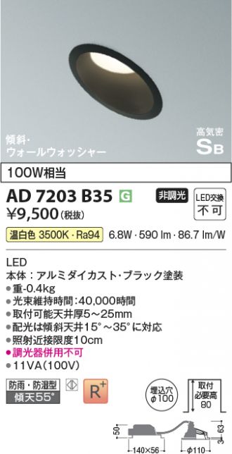 AD7203B35