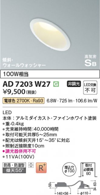 AD7203W27