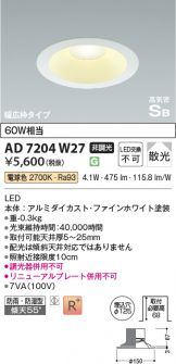 AD7204W27