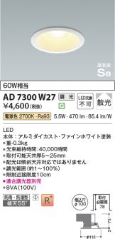 KAD7300W27