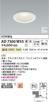 KAD7300W35