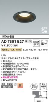 AD7301B27