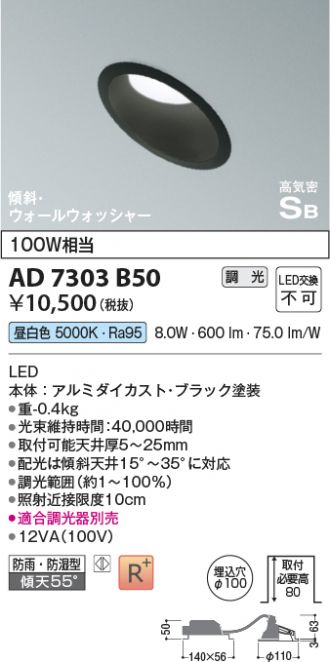 AD7303B50