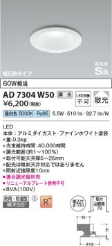 AD7304W50