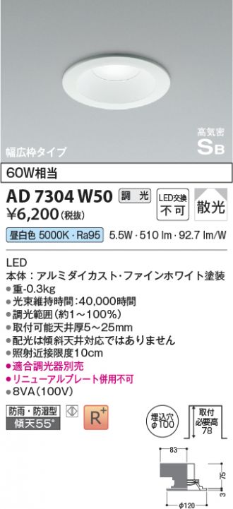 AD7304W50