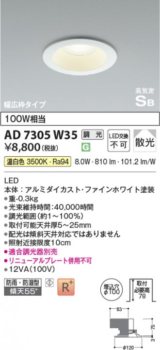 AD7305W35