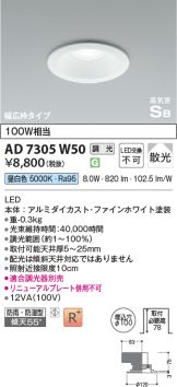 AD7305W50