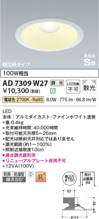 AD7309W27