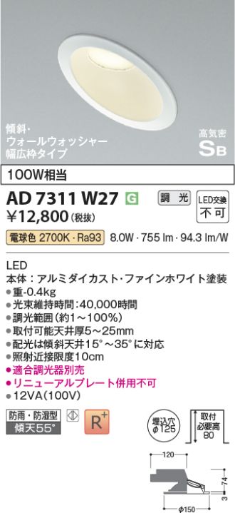 AD7311W27