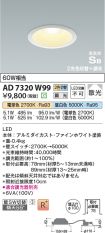 AD7320W99