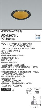 AD92073L